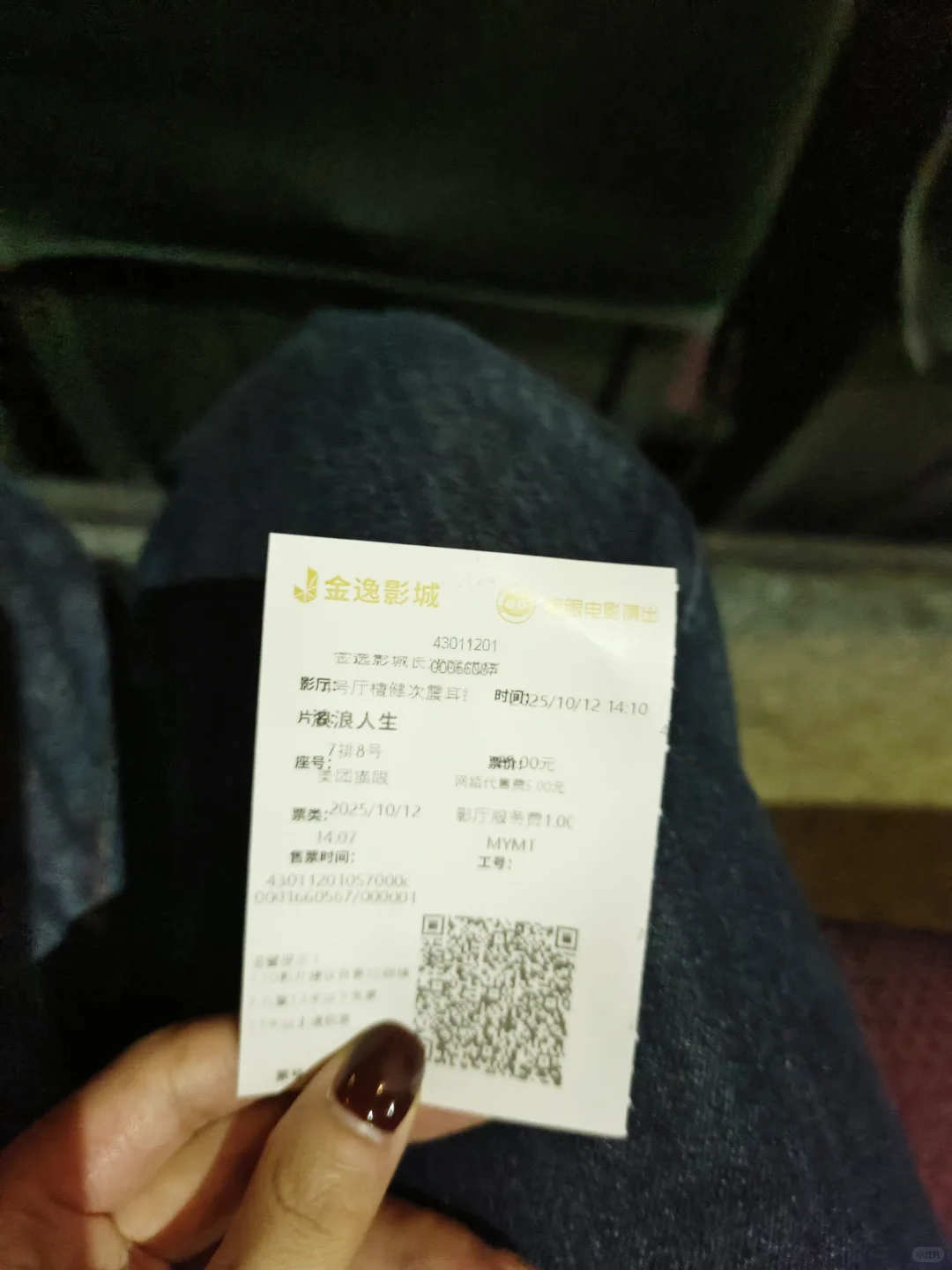 一个人去电影院看电影