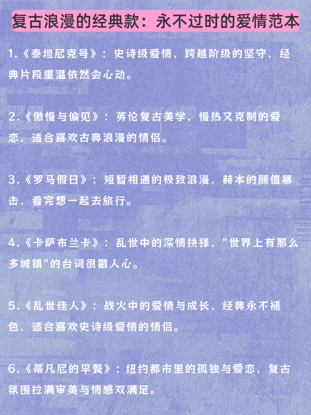 推荐情侣一起看的电影