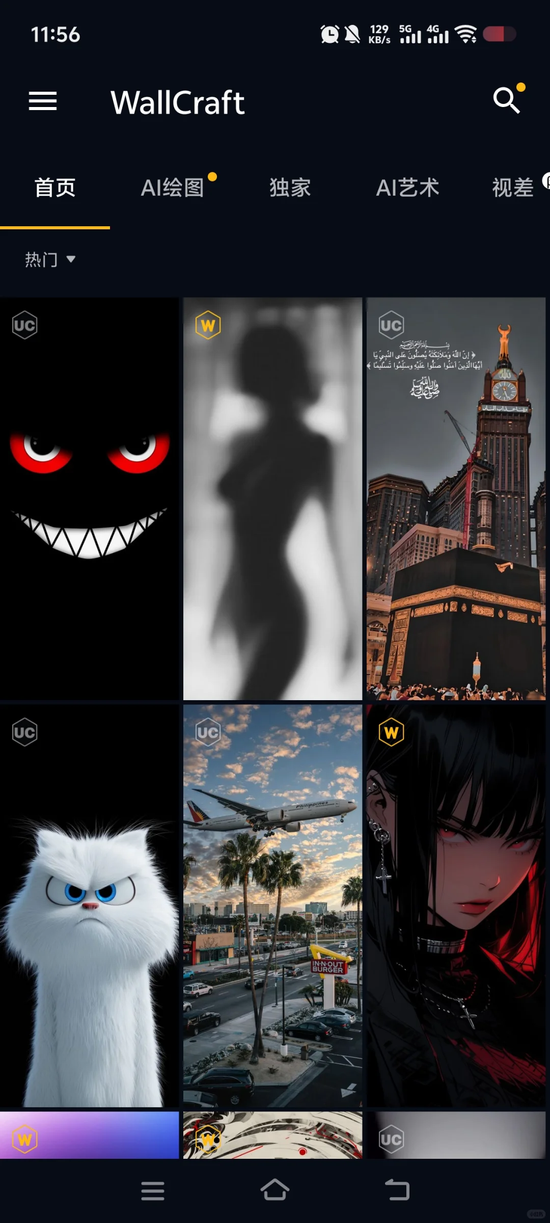 带你认识一款免费壁纸软件