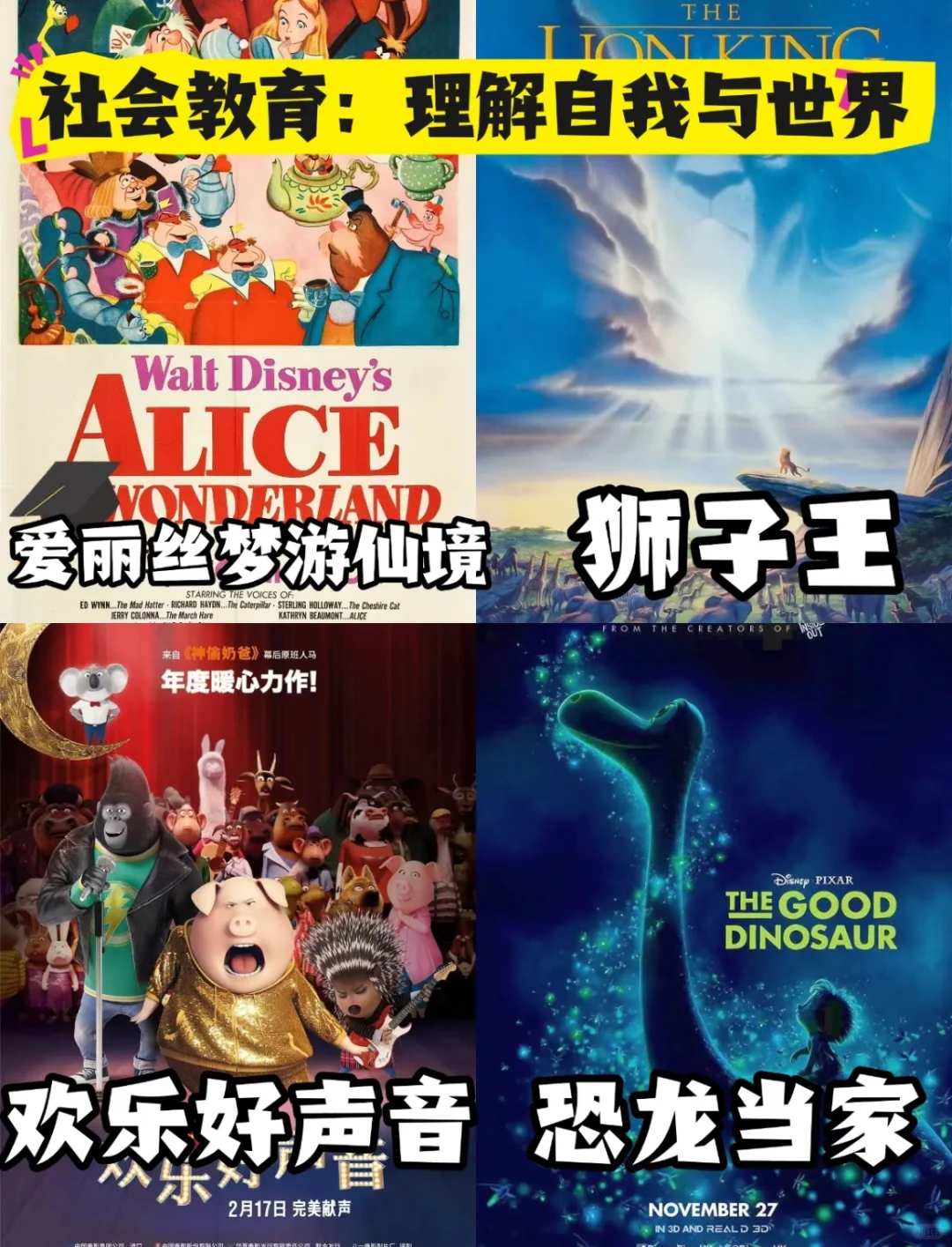 500部超好看的动画电影，宝贝成长过程必看