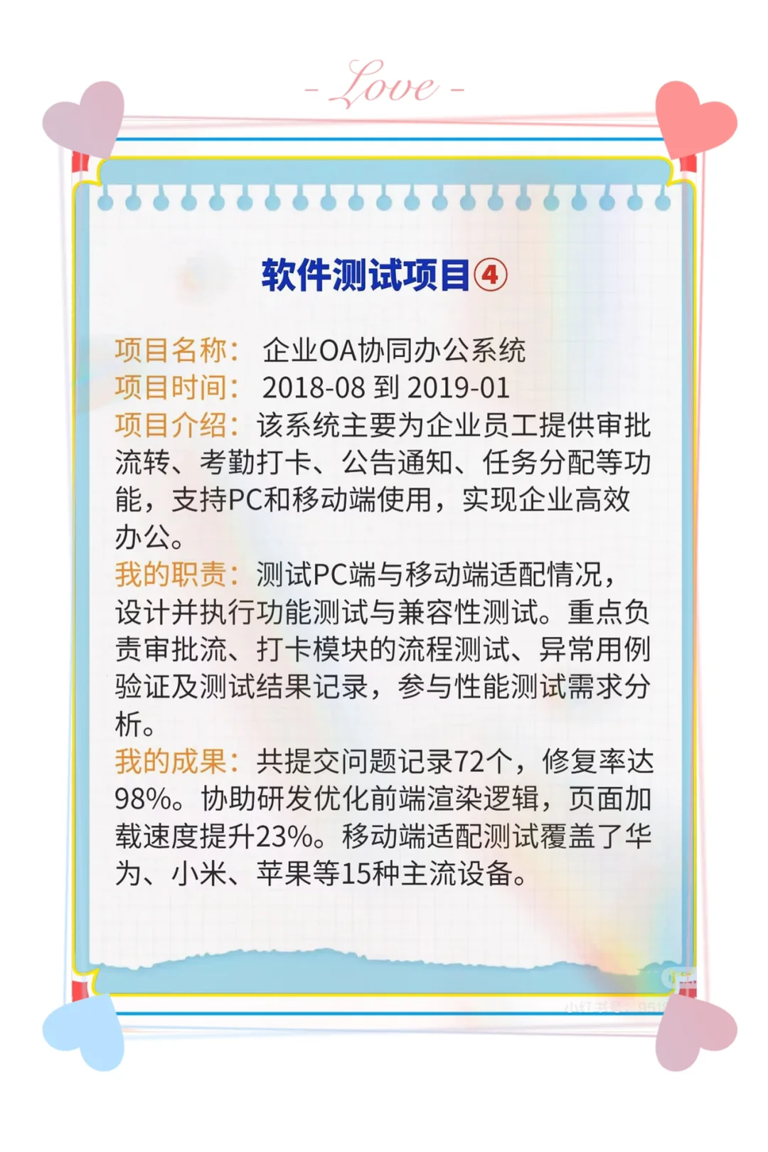 20个软件测试项目，拿走不谢