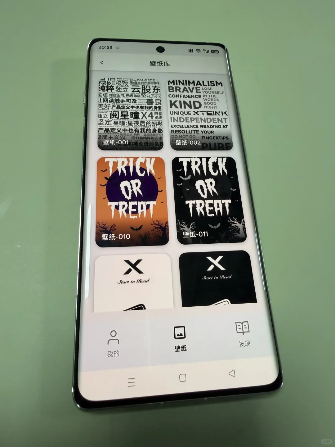 【X4】重磅更新V3.0版，阅星曈应用开放公测～