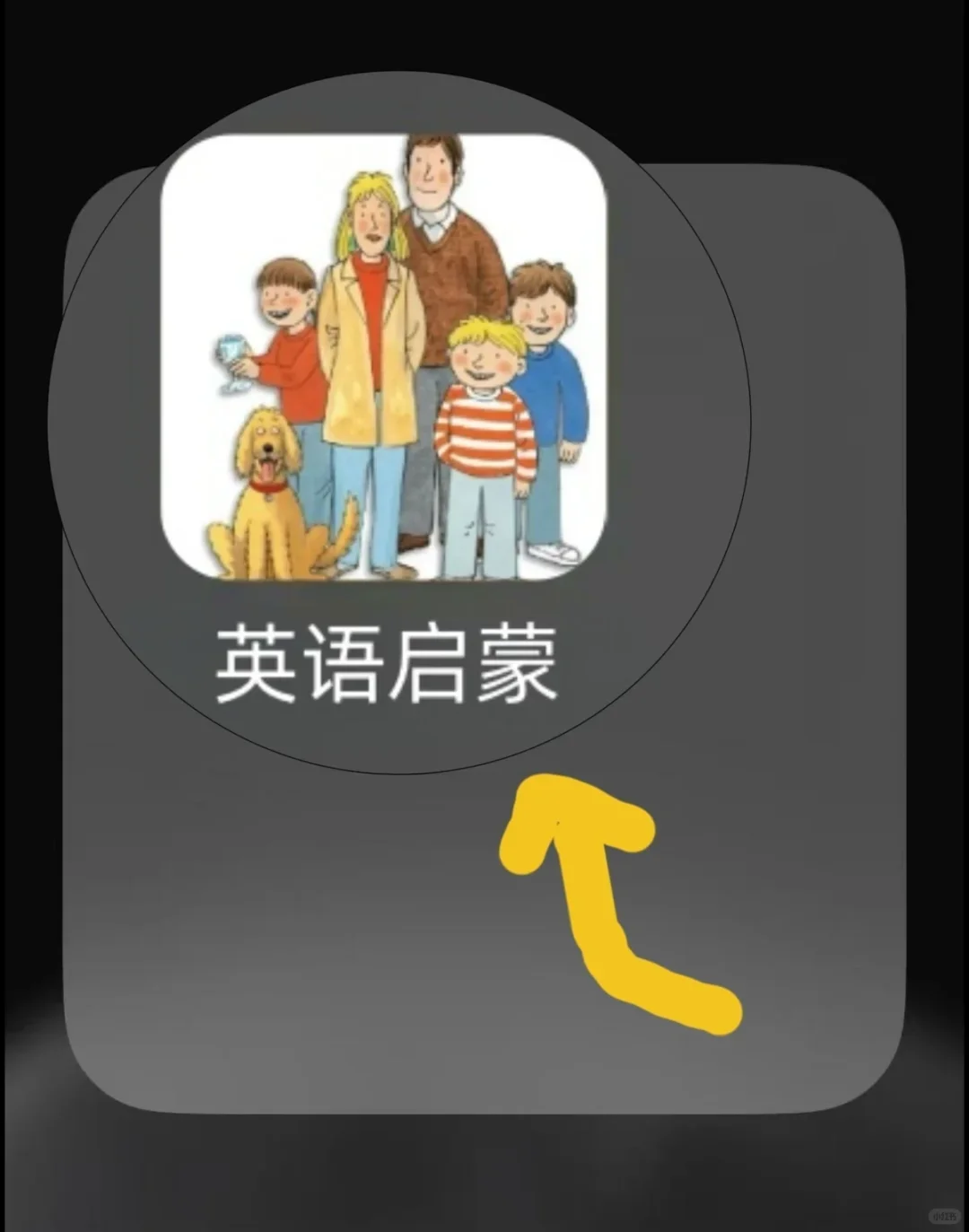 马住这个APP！！