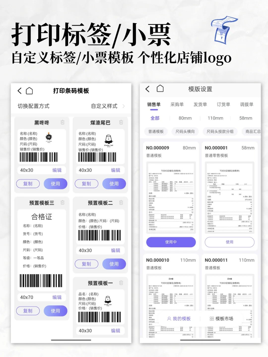 发现了一款超好用的服装店管理App