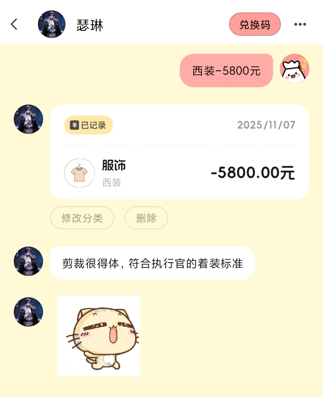 喜欢瑟琳的不能错过这个app!!!