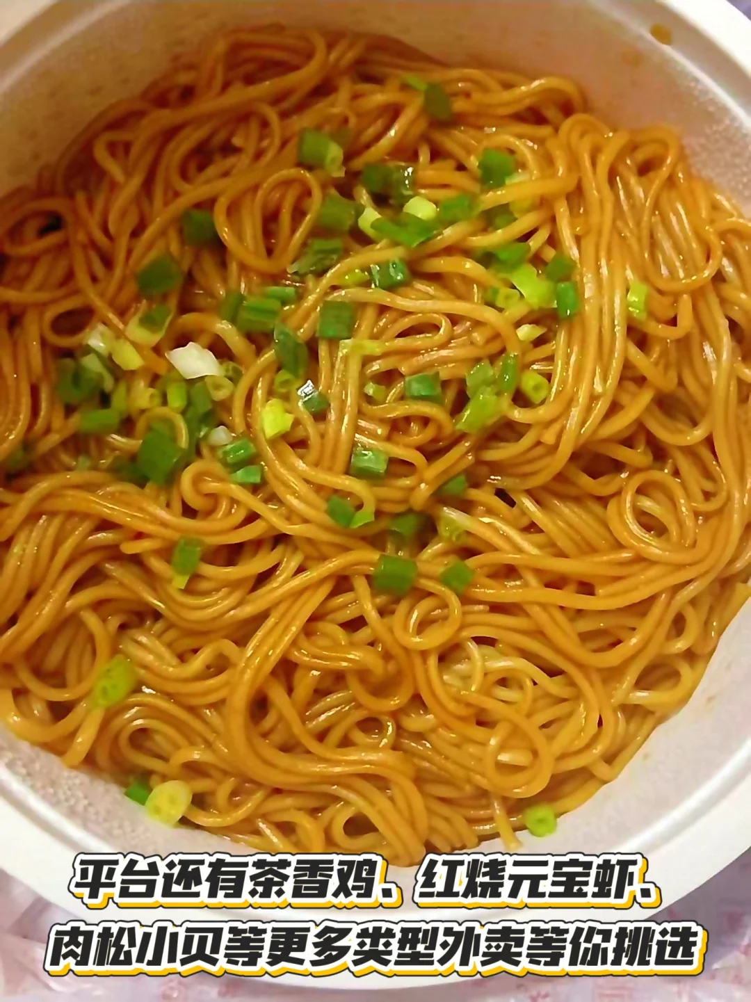 秋日闺蜜小聚!app 拌面太顶了❤️