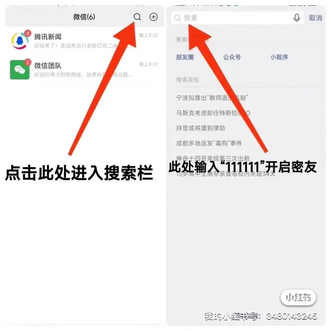这么好用的功能难道还有不知道的吗？