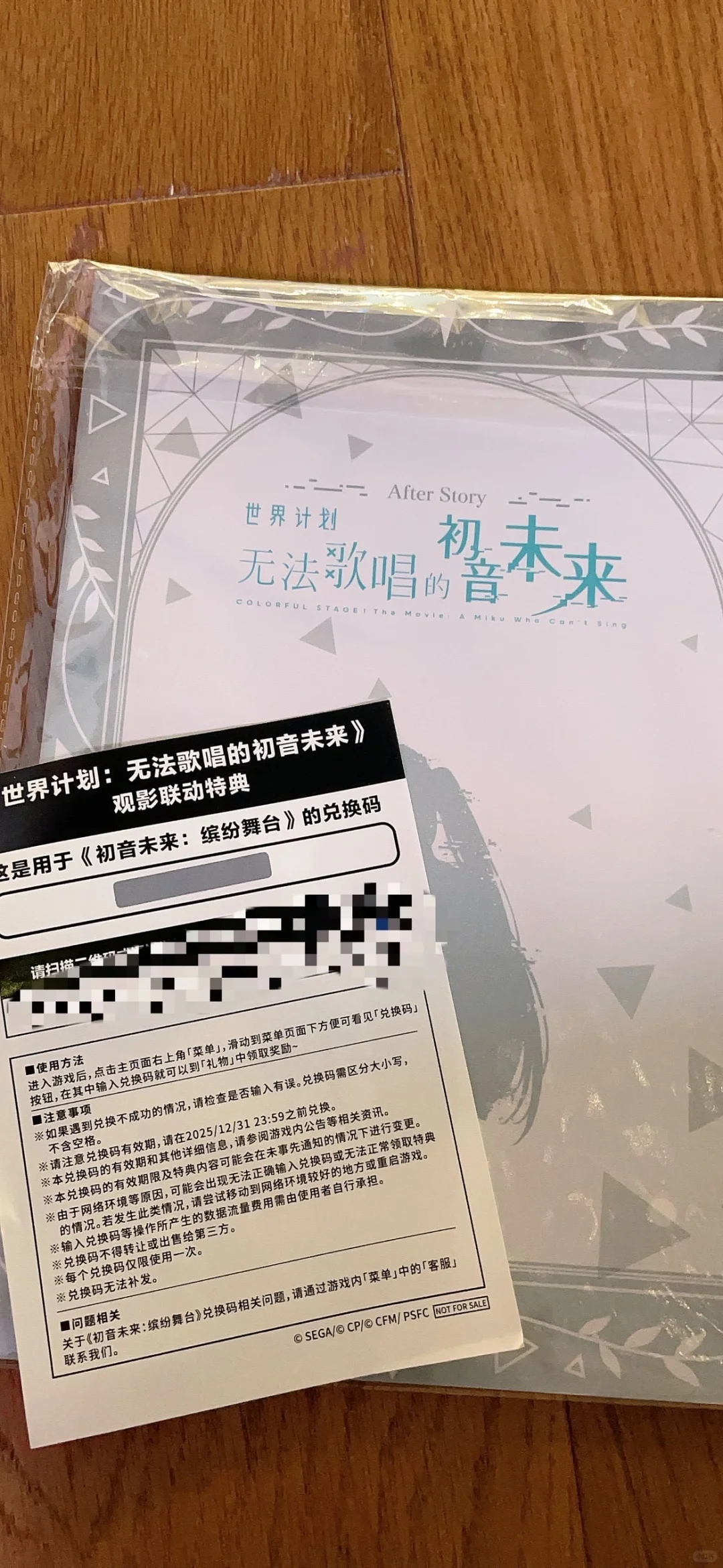 杭州滨江CGV影院👀初音大电影的老师注意⚠️