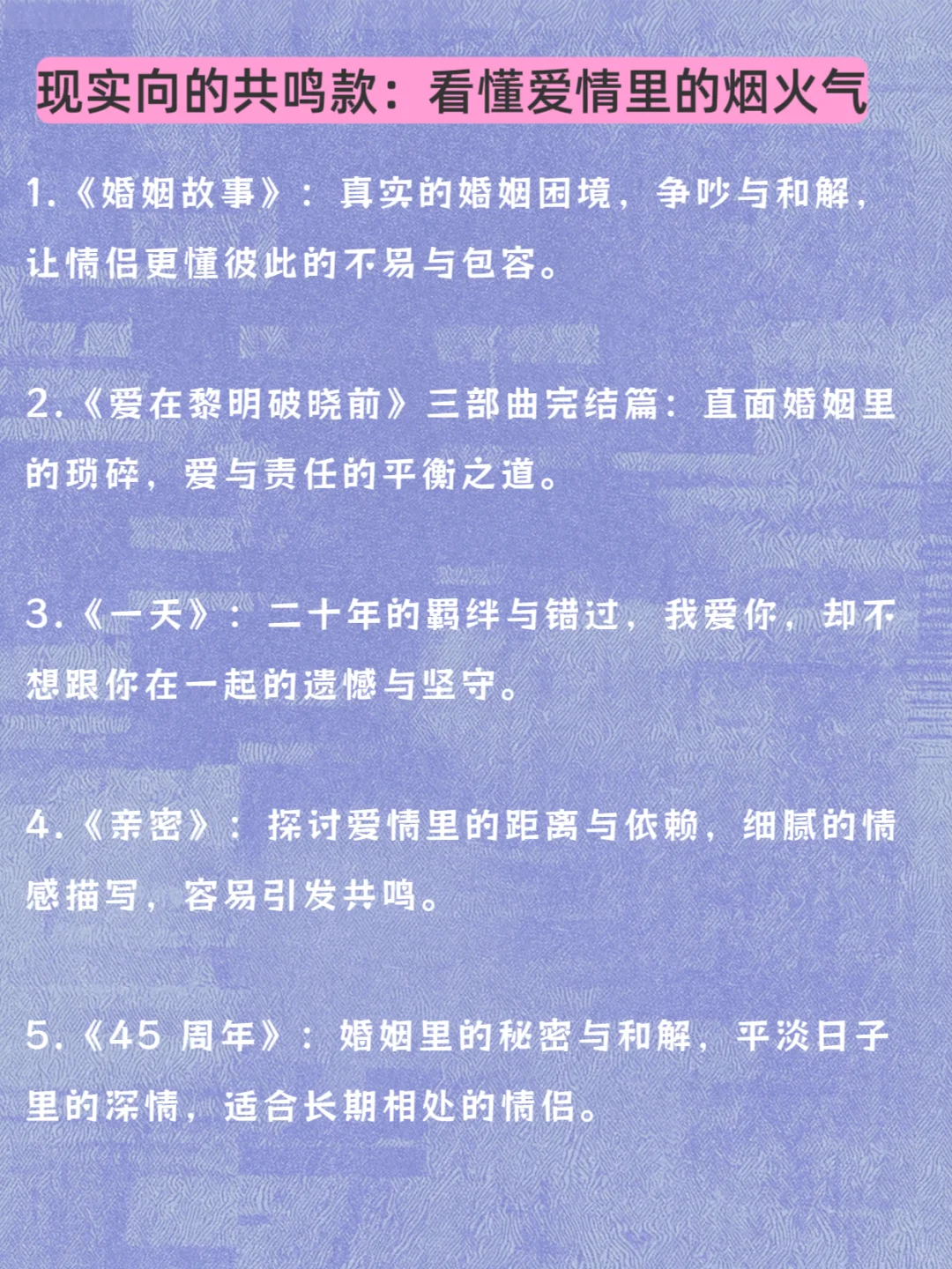 推荐情侣一起看的电影