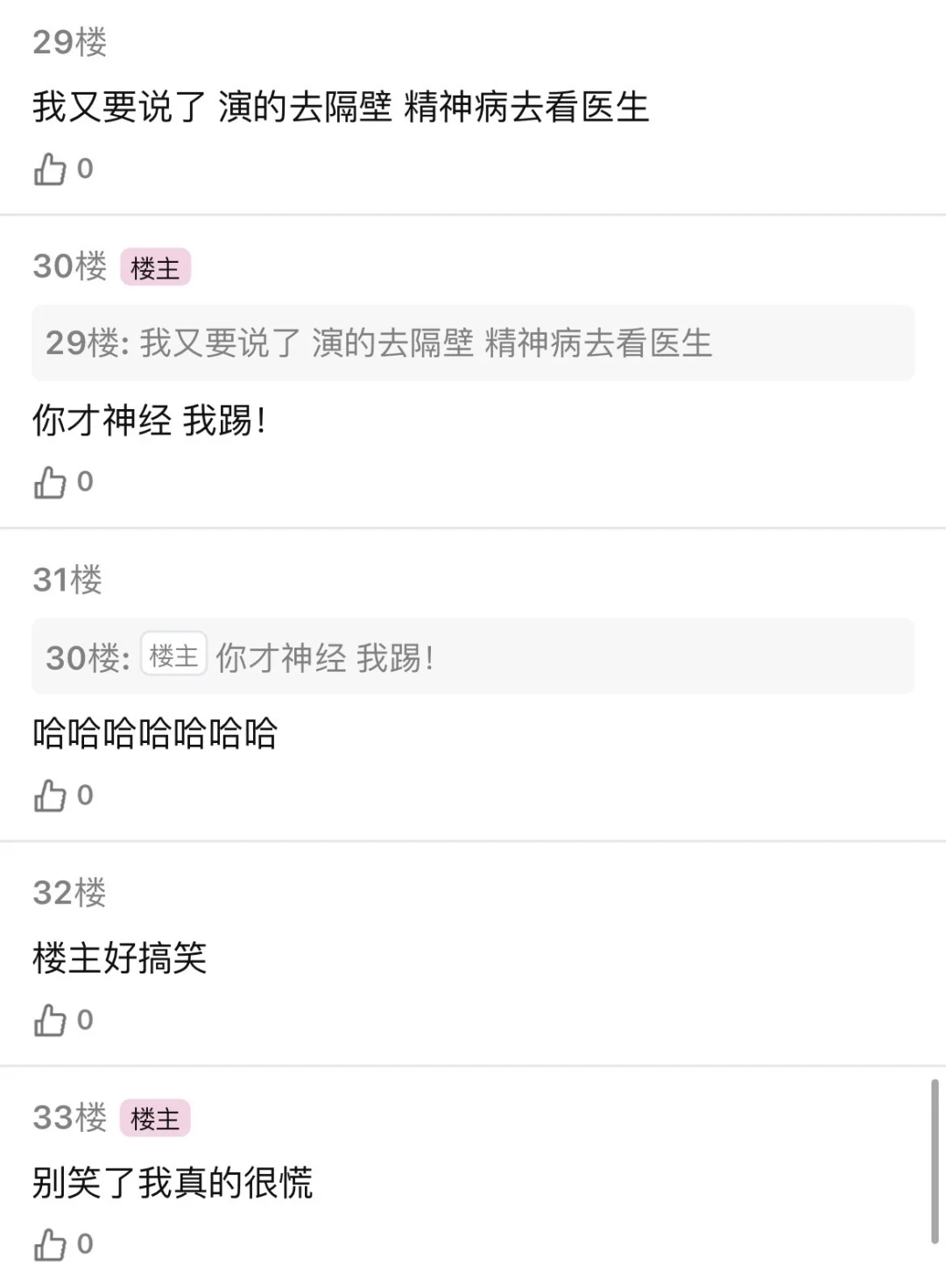 手机突然多了一个卸不掉的app（一）