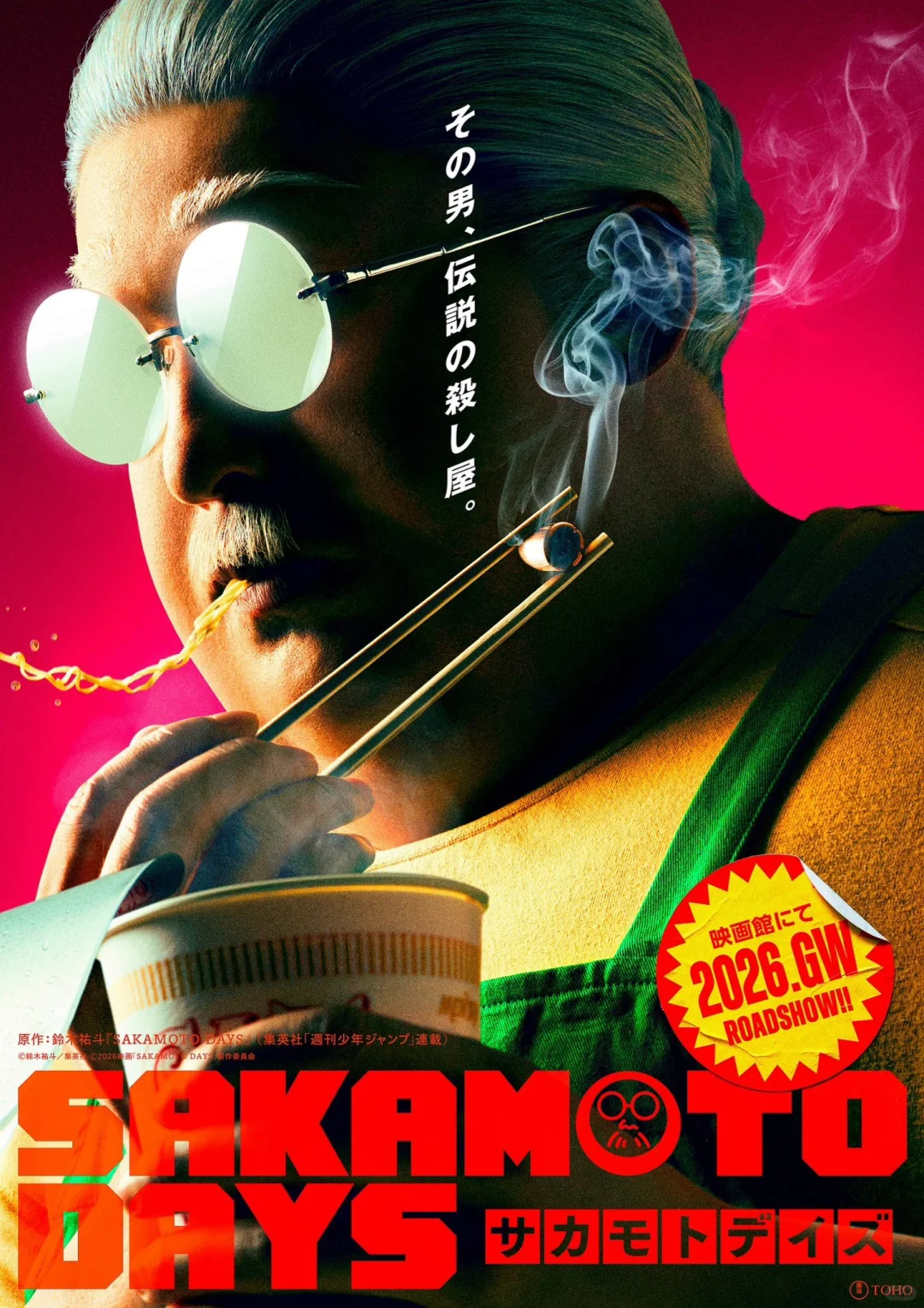 坂本日常真人版大电影🎬【福田宇宙扩容】