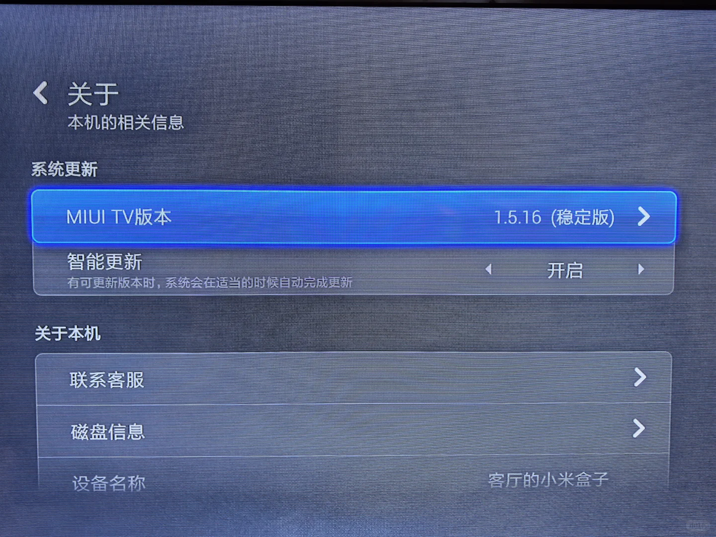 2009年的老电视通过小米盒子1s看电视直播