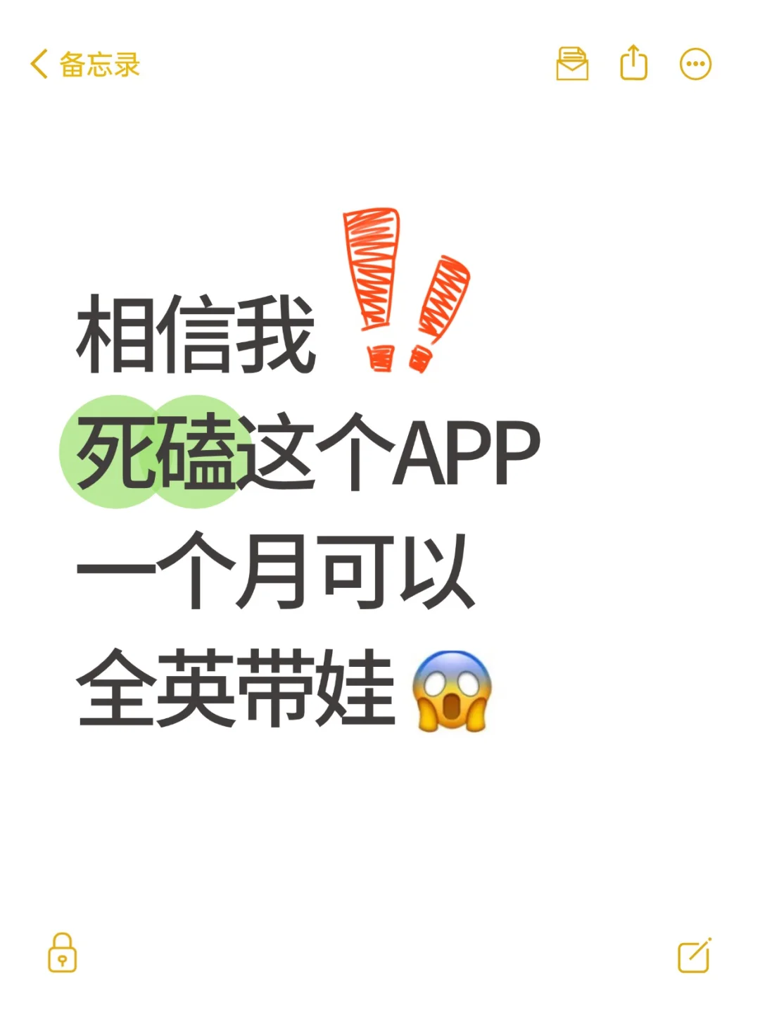 😭😭怎样才能让麻麻们都知道介个APP