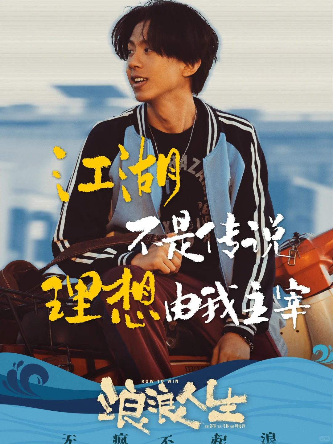 🎬浪浪人生‼️一起浪一浪 又爱就有家