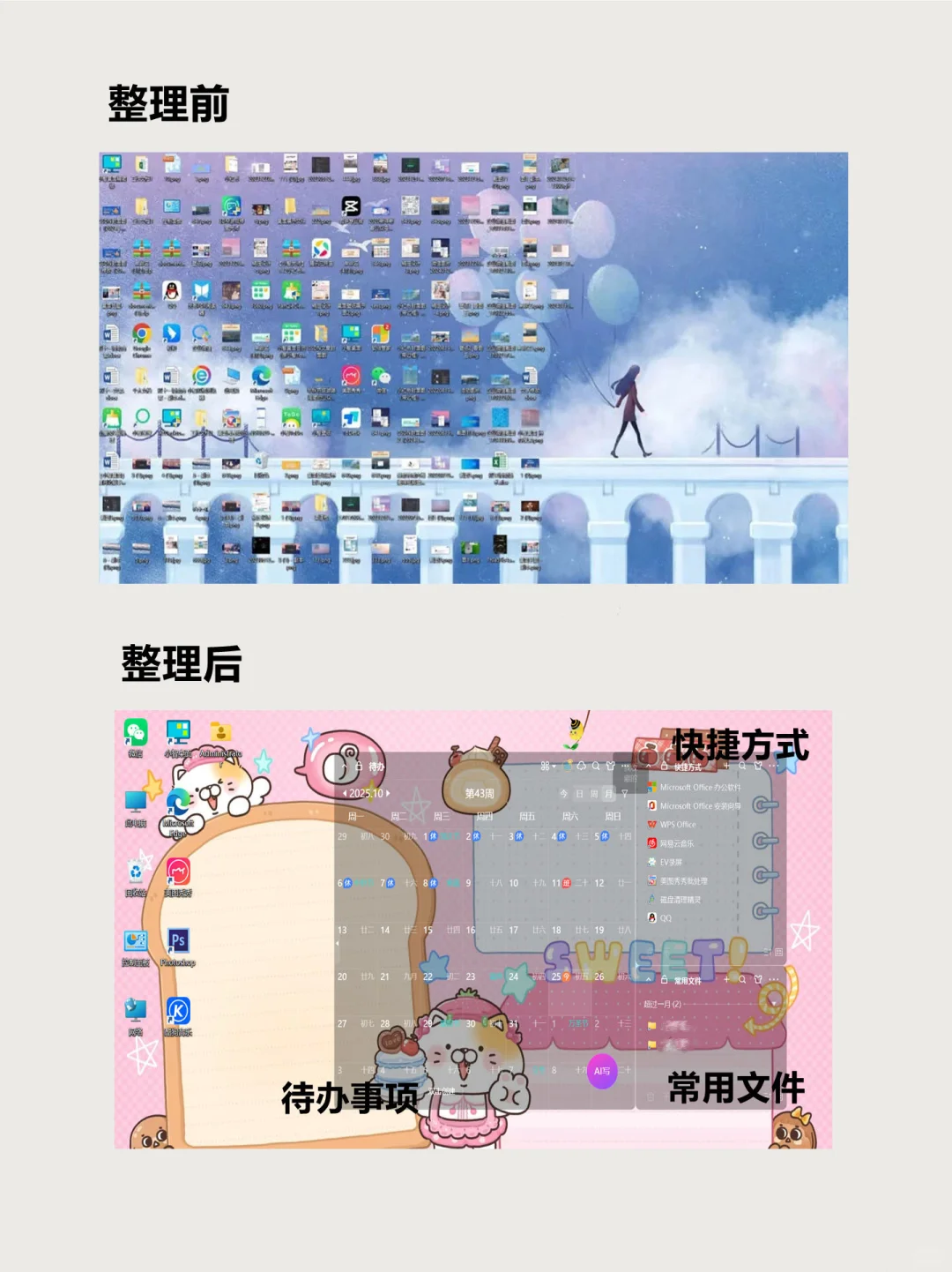 桌面一键美化‼️这个软件拯救了我的眼睛