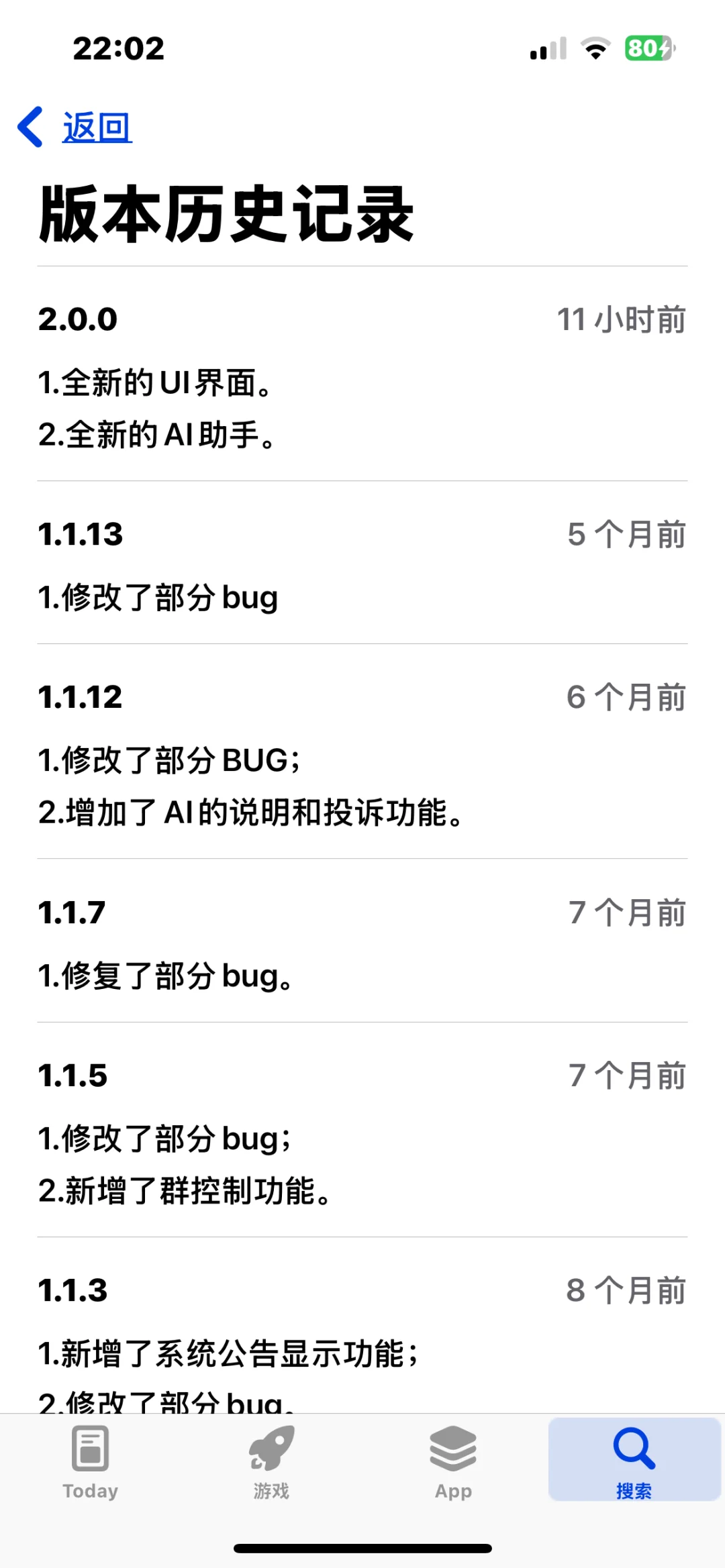 新版本已上线（2.0.0）