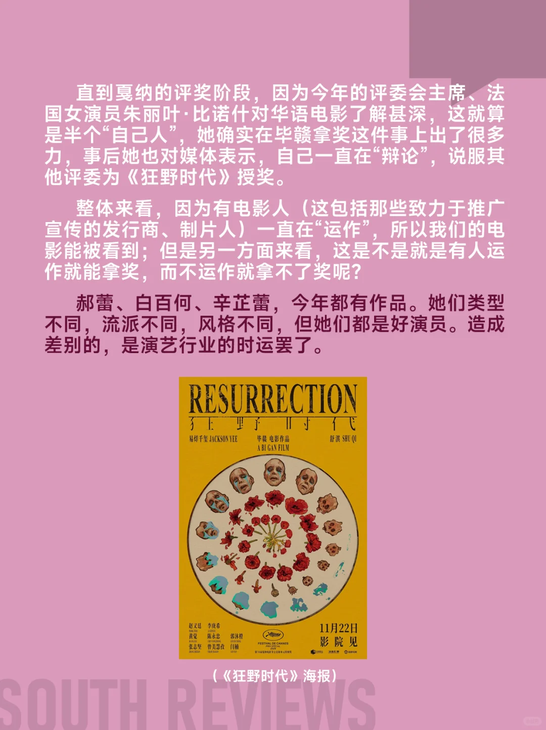 几位女演员“扯头花”，掀动了电影圈的面纱