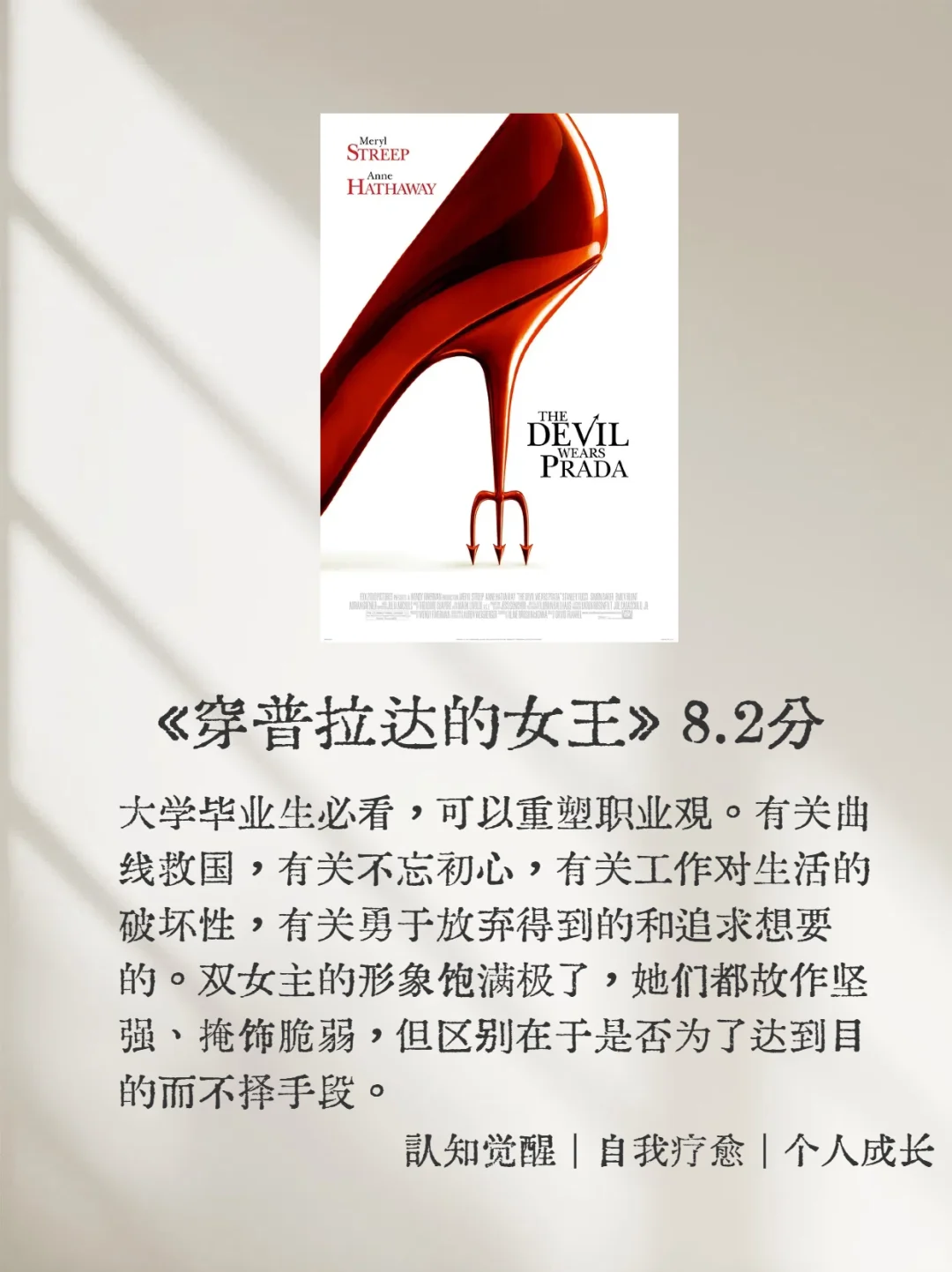 女性成长必看!10部大女主电影你看过几部?