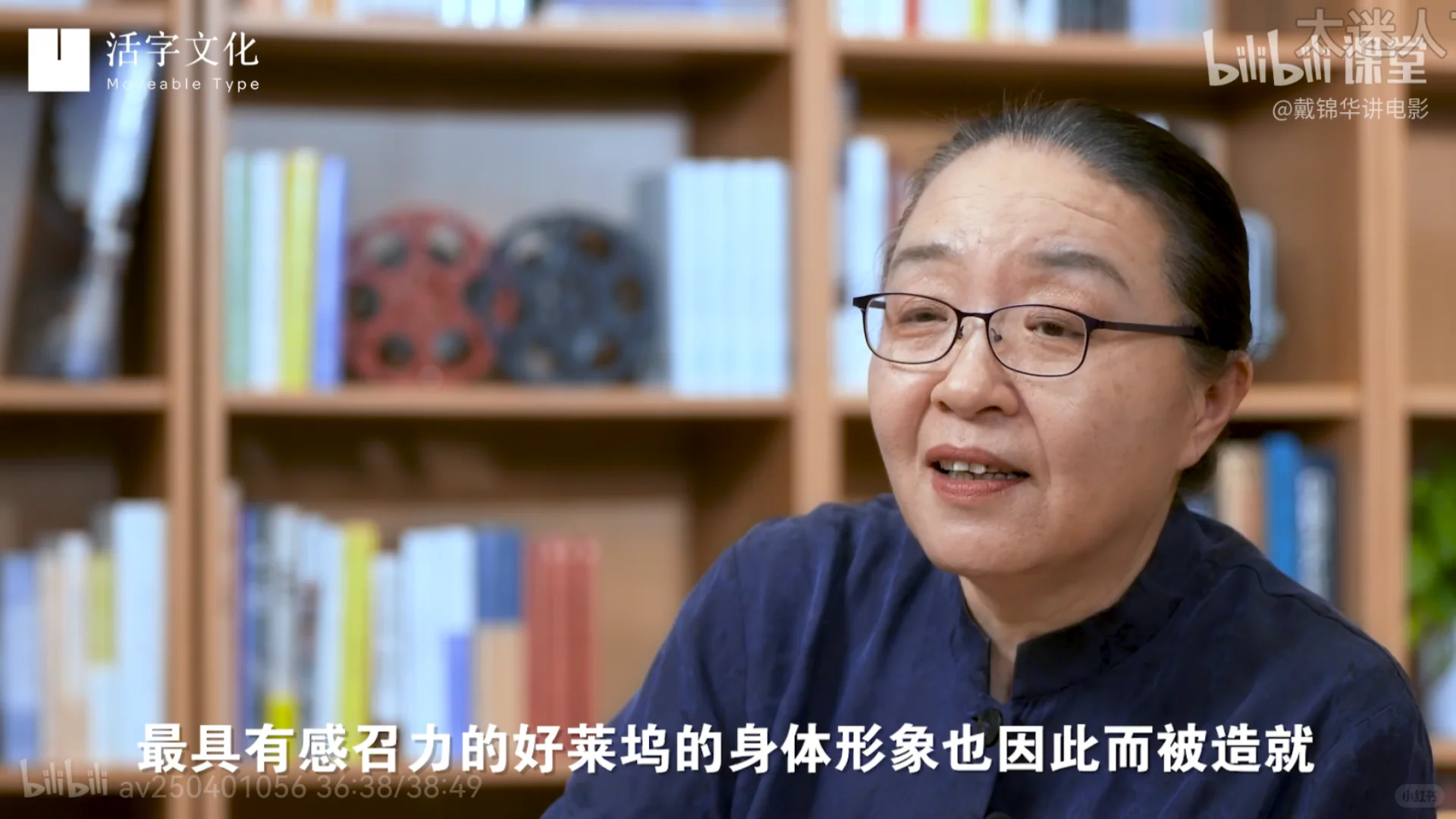 跟着戴锦华看电影