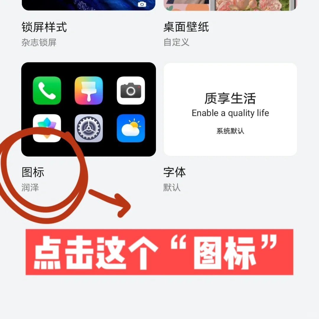 华为鸿蒙｜微信图标🤫