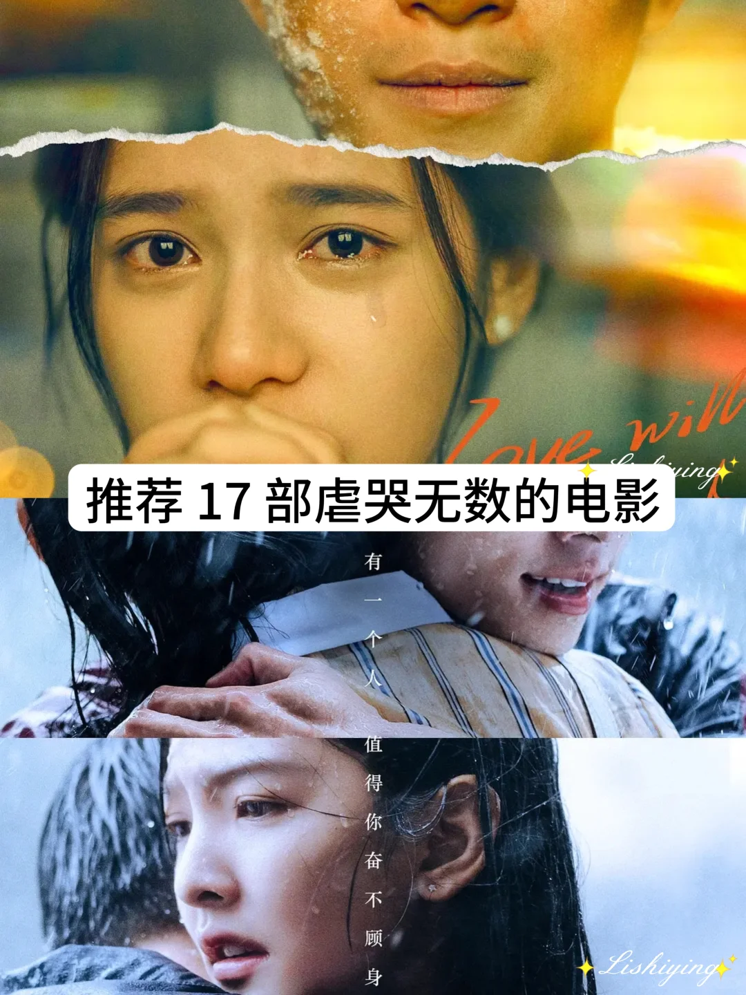 推荐 17 部虐哭无数的电影