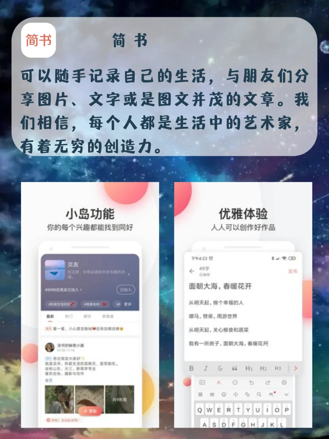 安卓拥有的宝藏APP合集（三）
