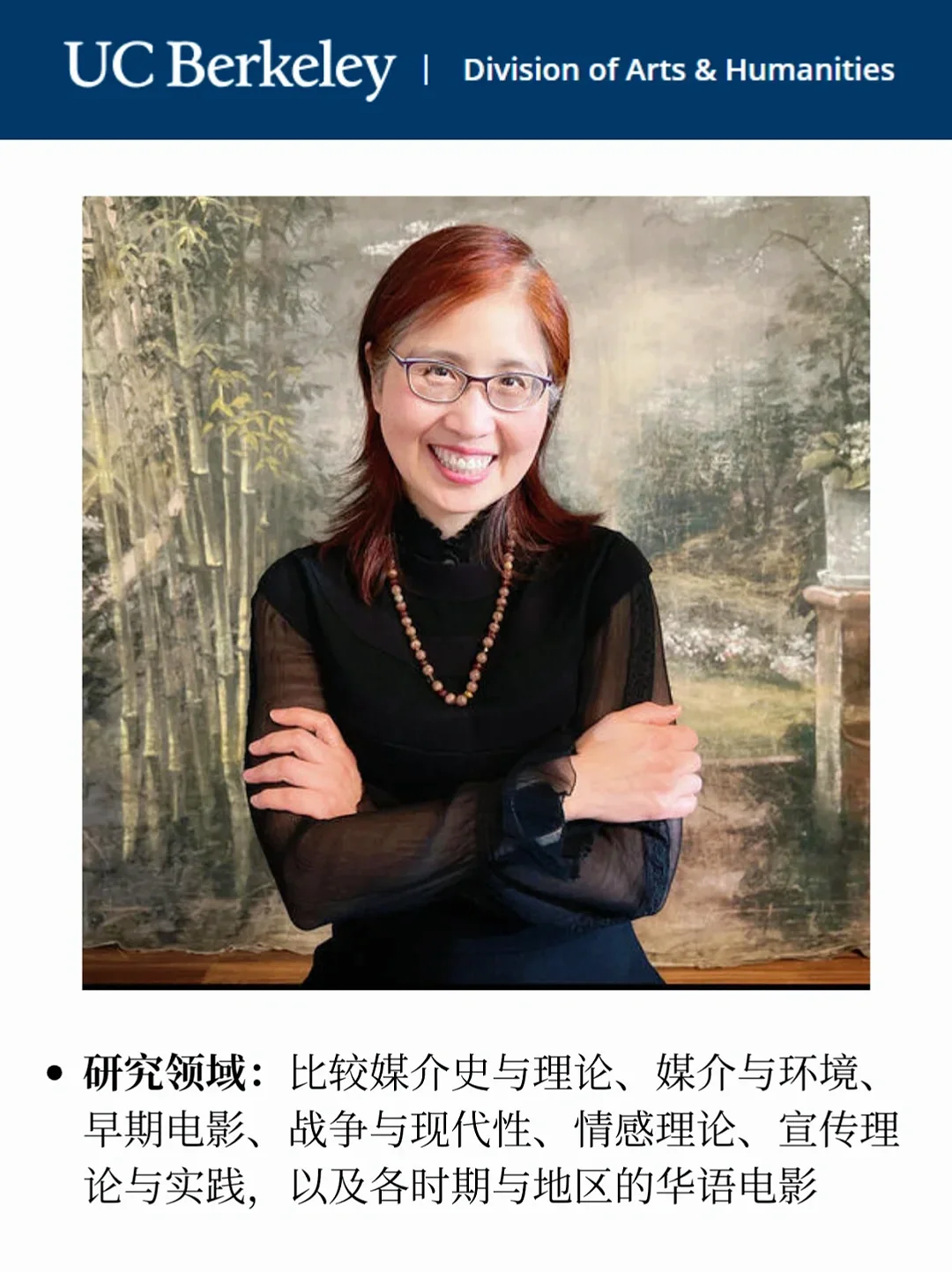 UC Berkeley🎥电影与媒介/华语电影 全奖phd