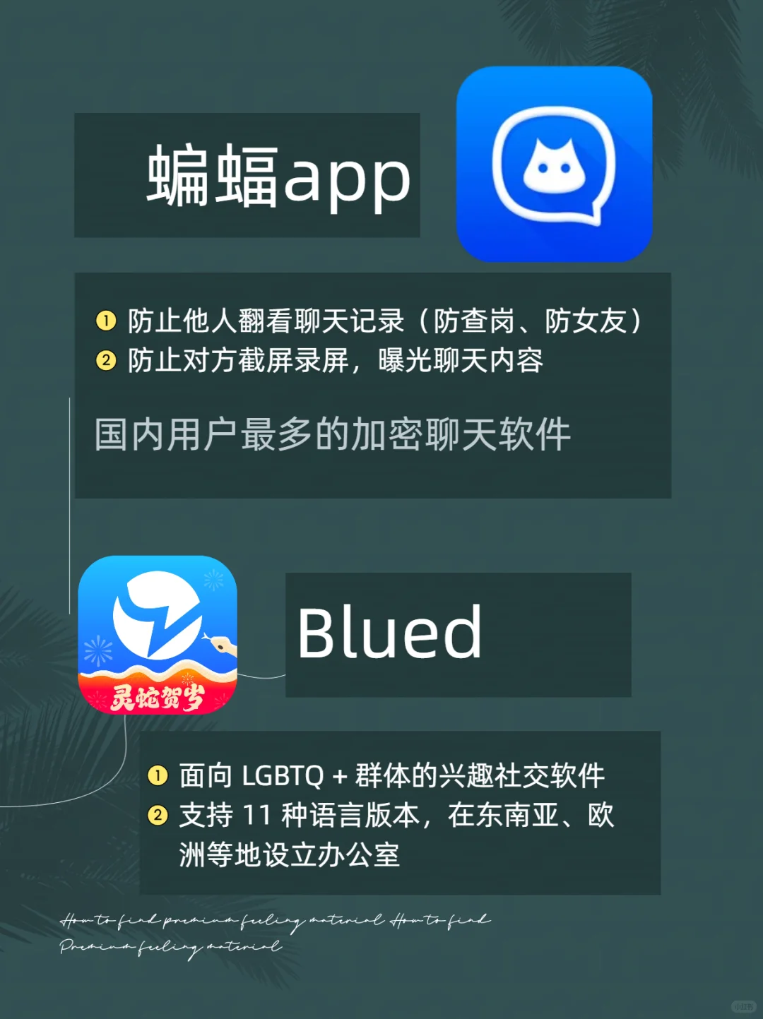 注意了！快去查你对象手机里有没有这些软件