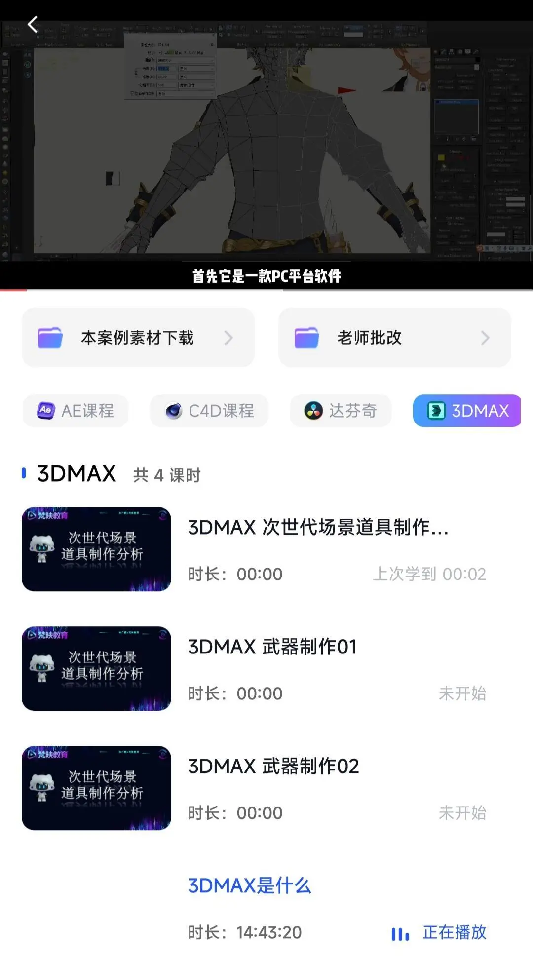 学数媒的大一没课请死磕这个APP