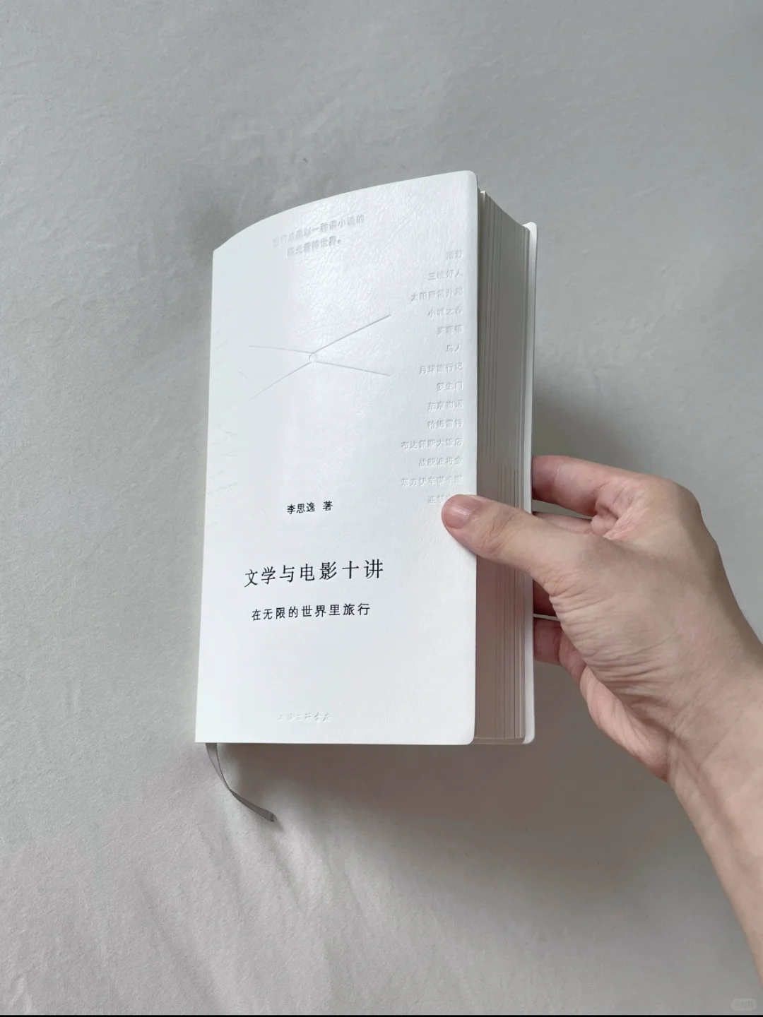 假期喜欢读书看电影的人不要错过这本