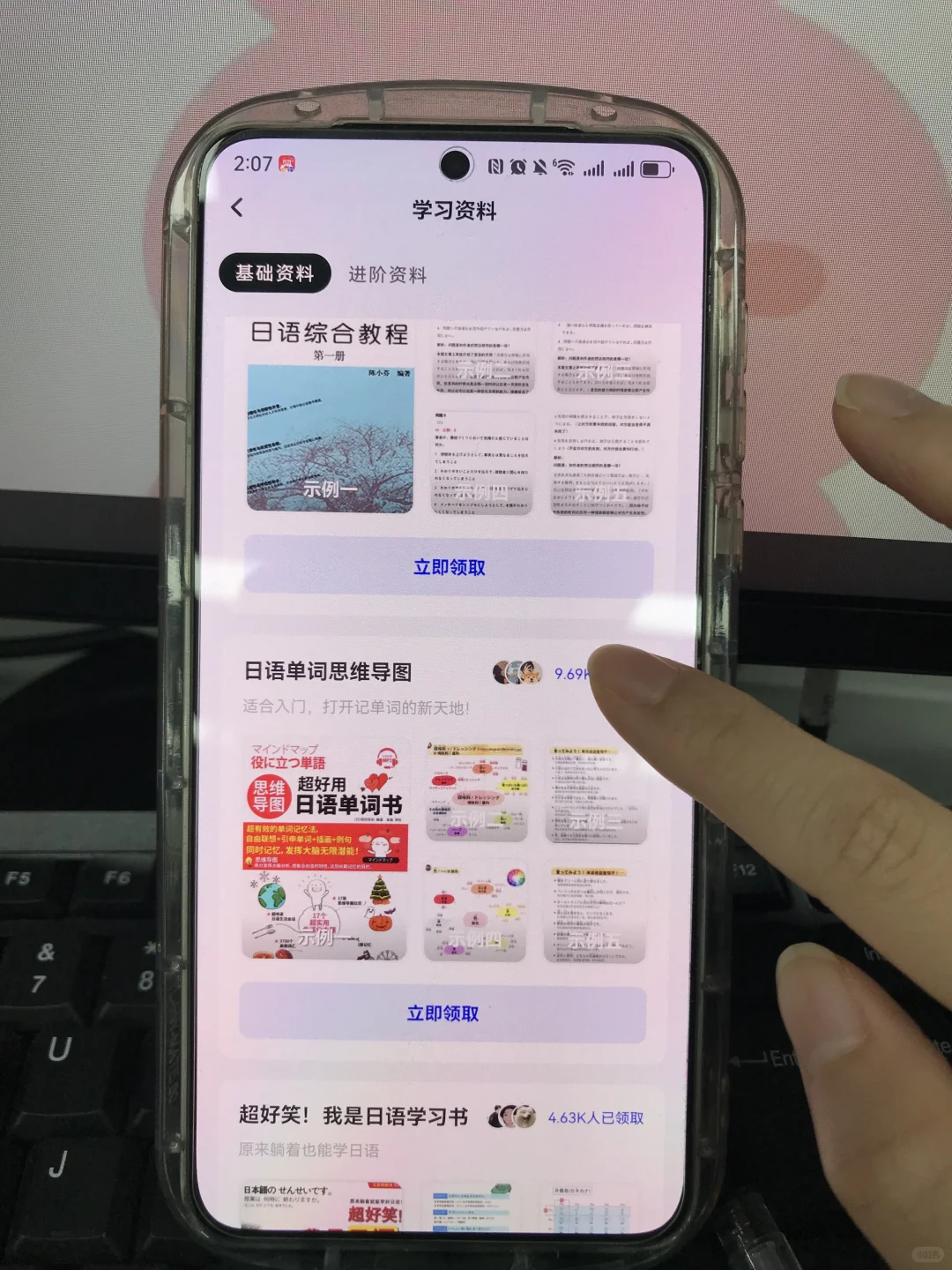 个人认为，学日语蕞顶的免费APP！！！