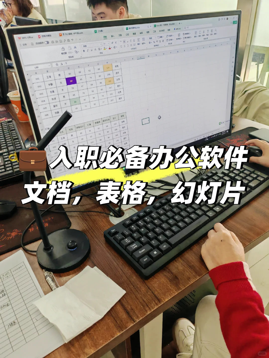 嘉兴哪里学电脑，入职必备办公软件