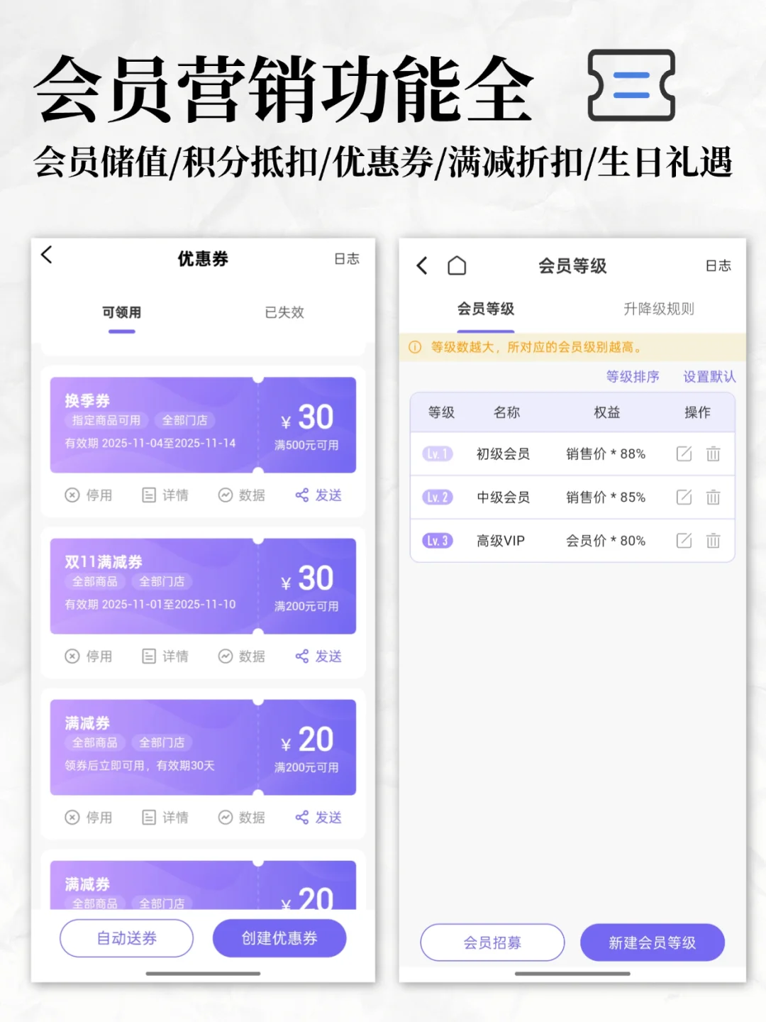 发现了一款超好用的服装店管理App