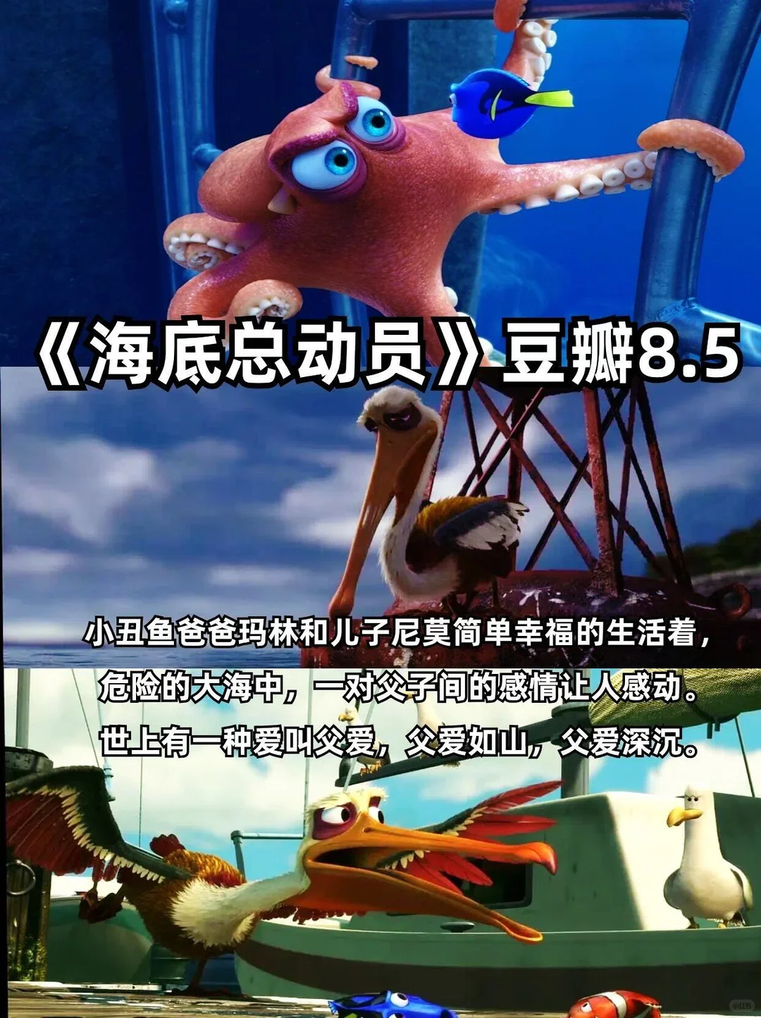 适合下班看的动画电影