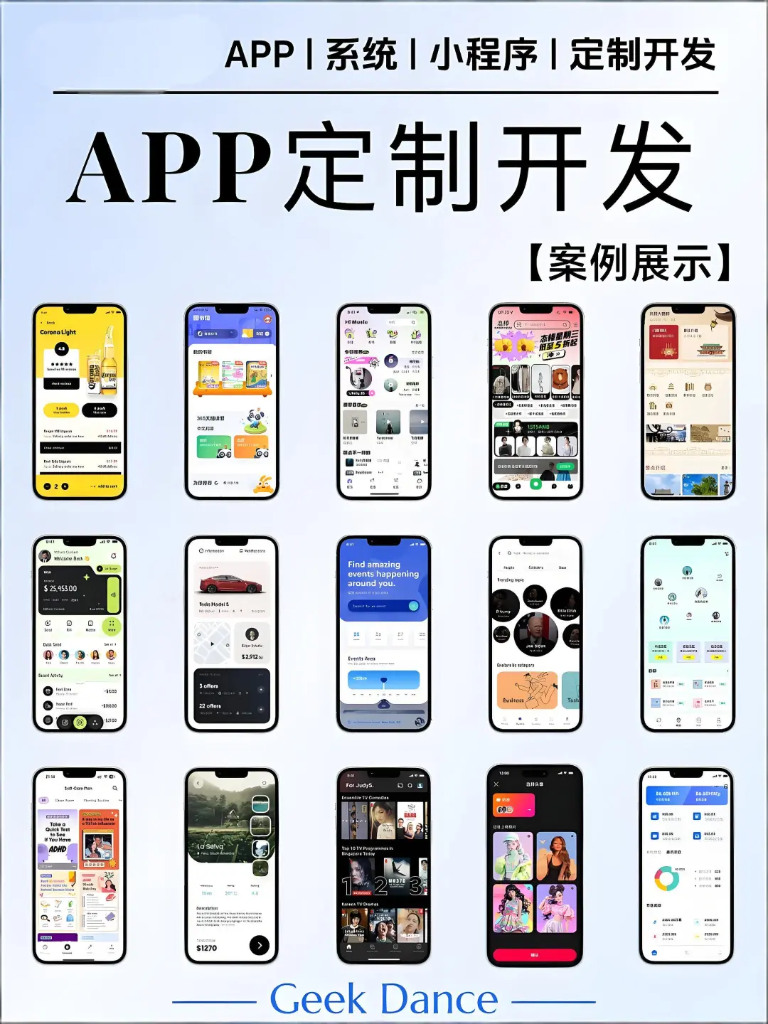 定制化小程序、app开发、快来！