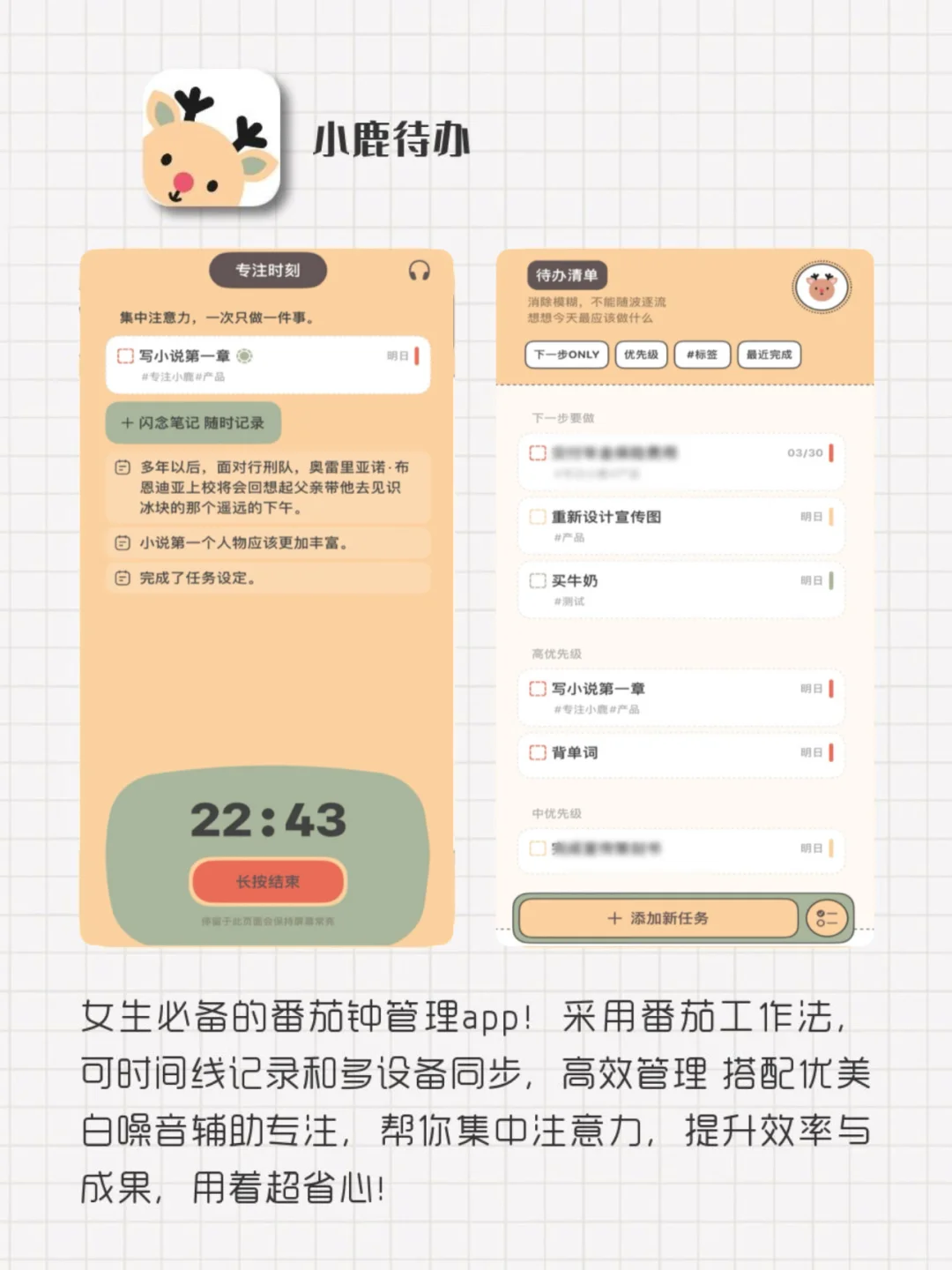 女生手机里该有的神仙APP‼️