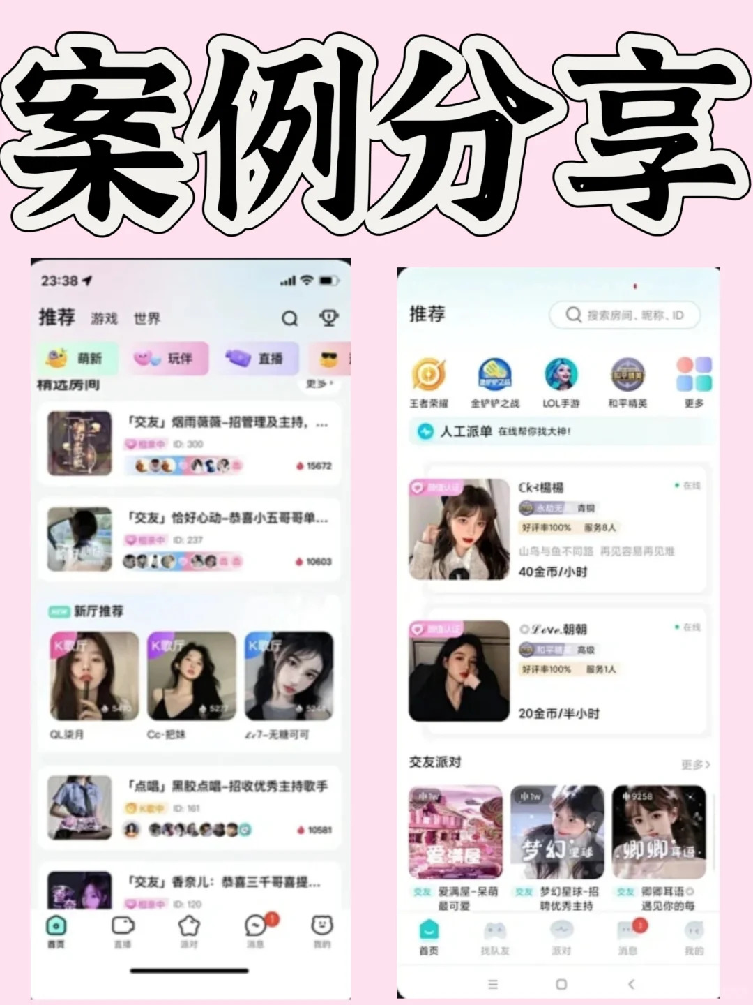 开发了一个漂流瓶交友APP，用了3.6w，怎么