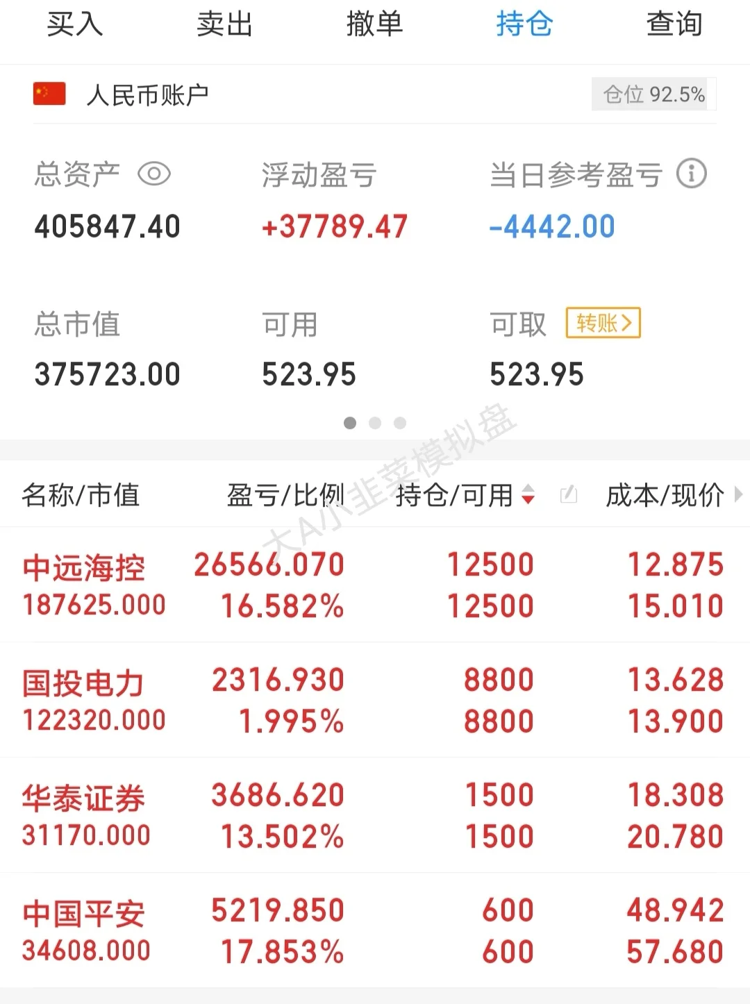 开心装到WIND，重点免费/苹果适用