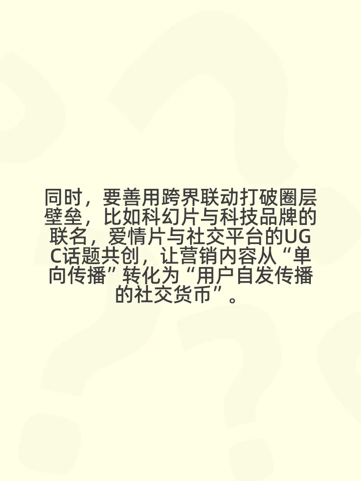 电影营销宣传内容怎么写