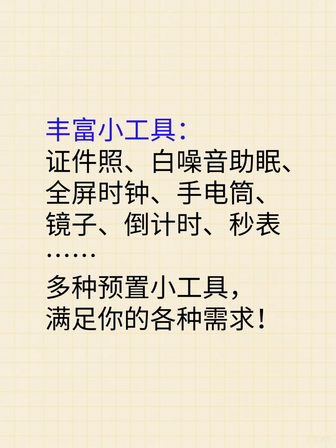 这样的闹钟APP是你想要的吗？