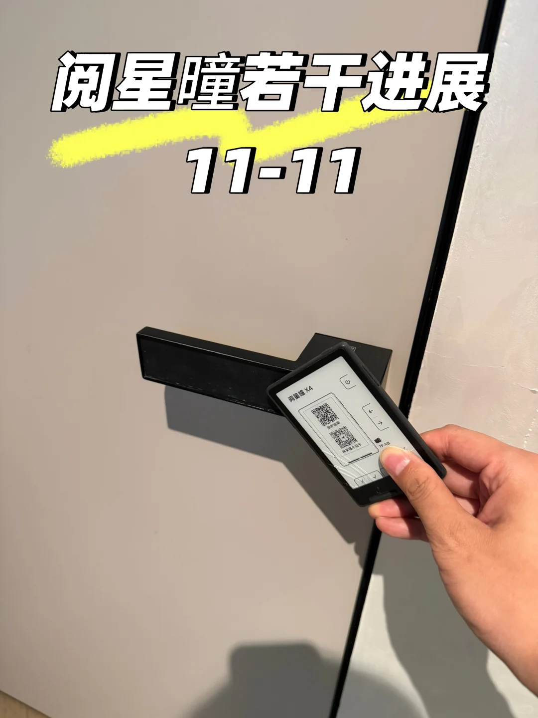 IOS内测启动、X3加入NFC、安卓应用本周上商店