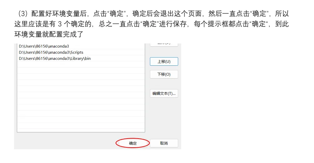 电脑软件安装——Anaconda