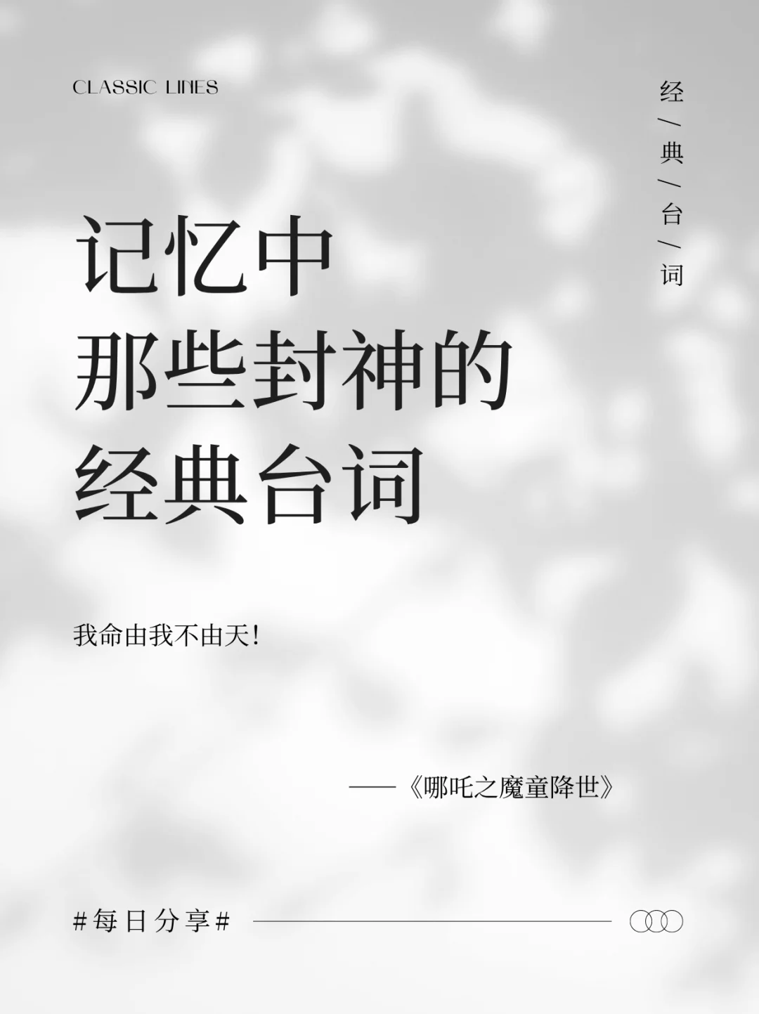影史留名｜那些封神的电影台词