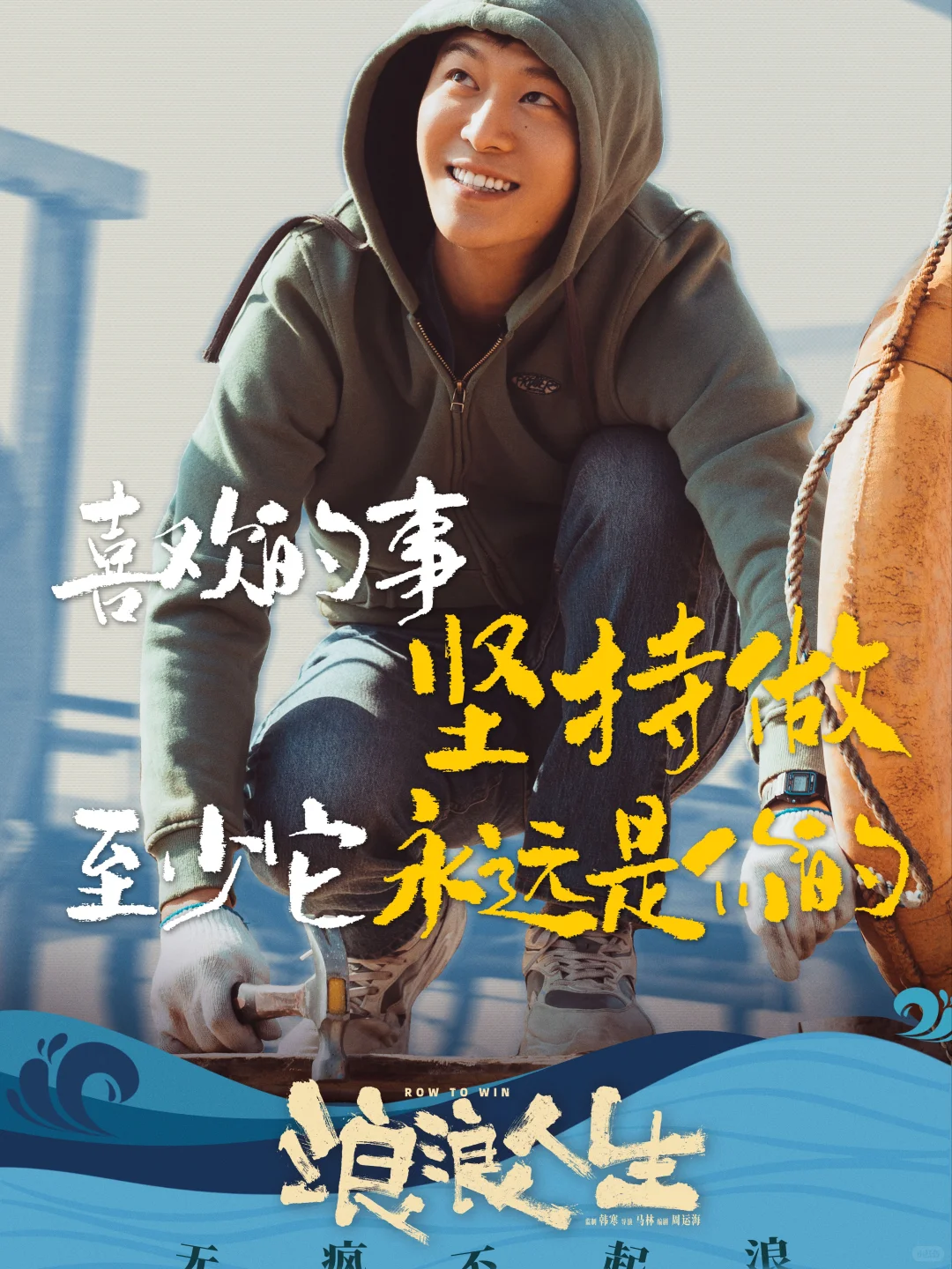 🎬浪浪人生‼️一起浪一浪 又爱就有家