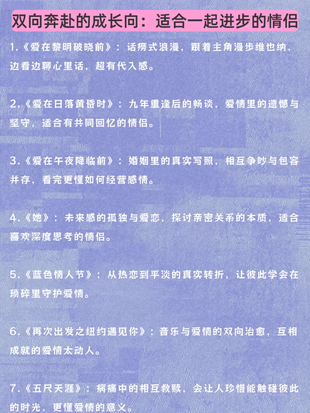 推荐情侣一起看的电影