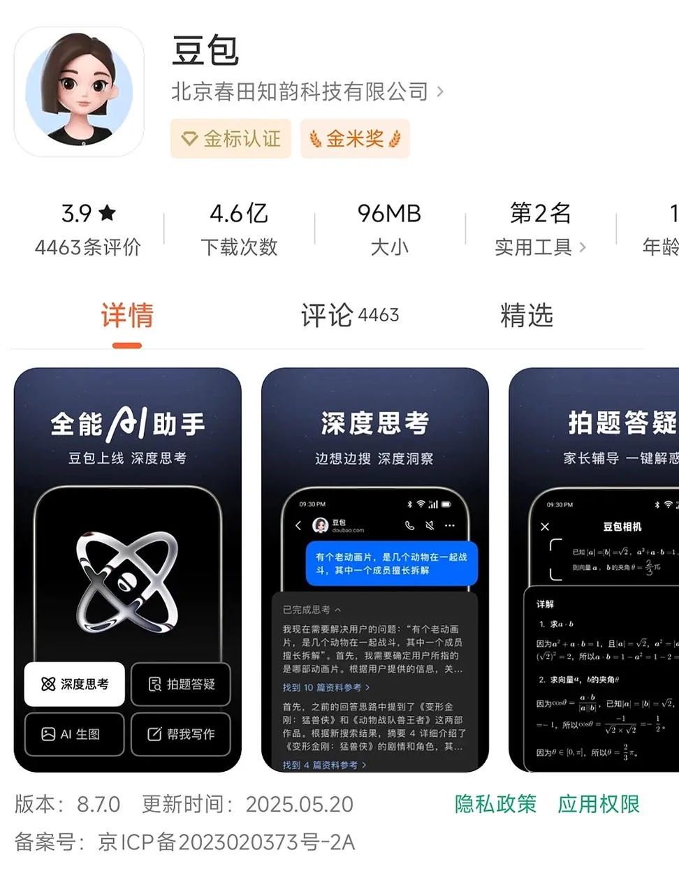 这三个App，让你的英语学习效率翻几倍！