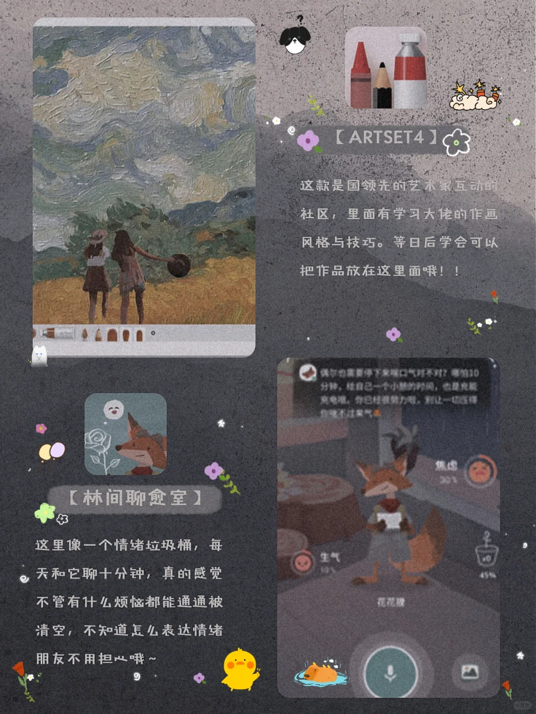 私藏！12款女生无法拒绝宝藏APP