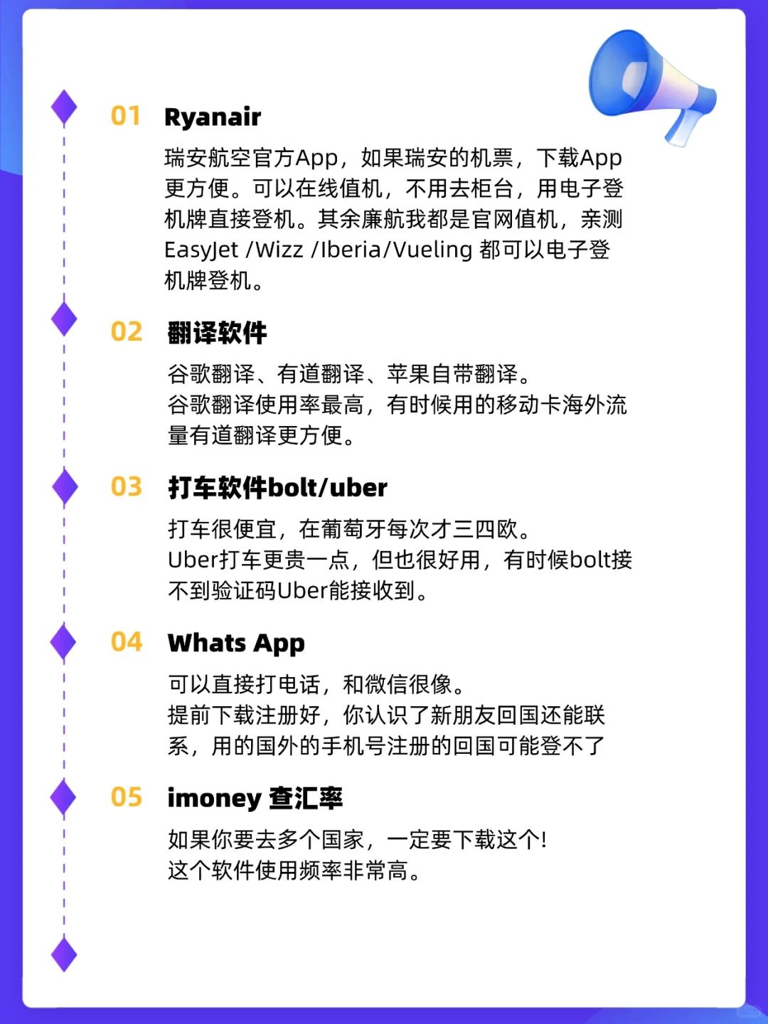 拒绝自由行内耗！欧洲跟团+实用App清单✅