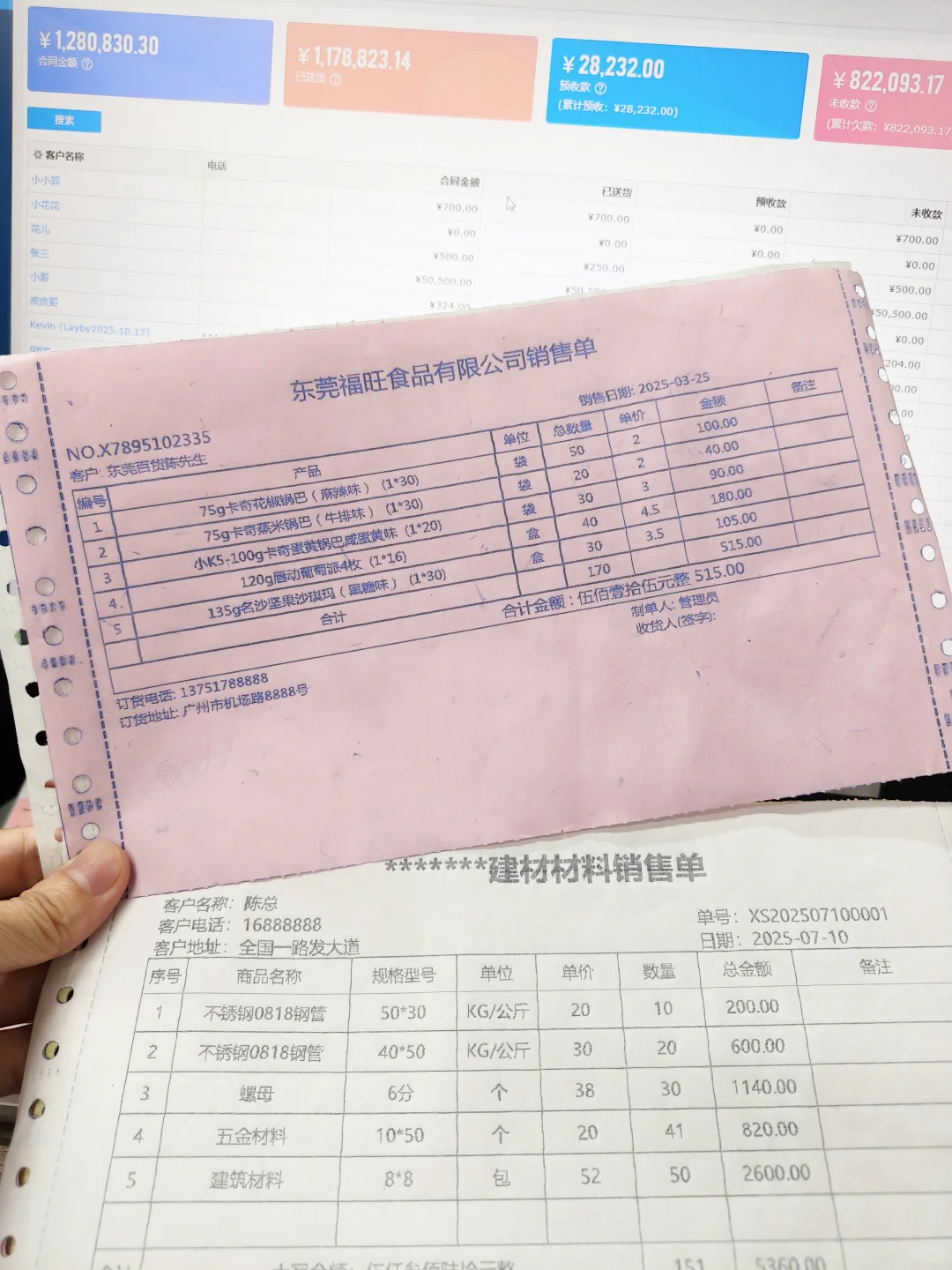 谁用谁夸！这款开单记账软件真的绝了