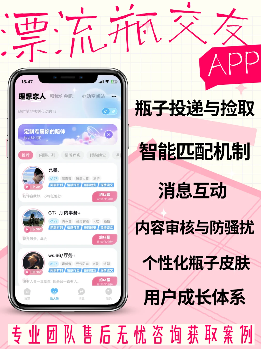 开发了一个漂流瓶交友APP，用了3.6w，怎么